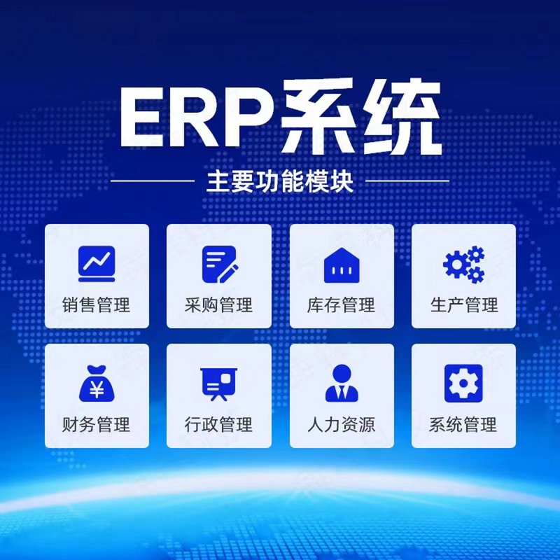 智能制造时代的ERP系统开发:驱动企业的数字转型